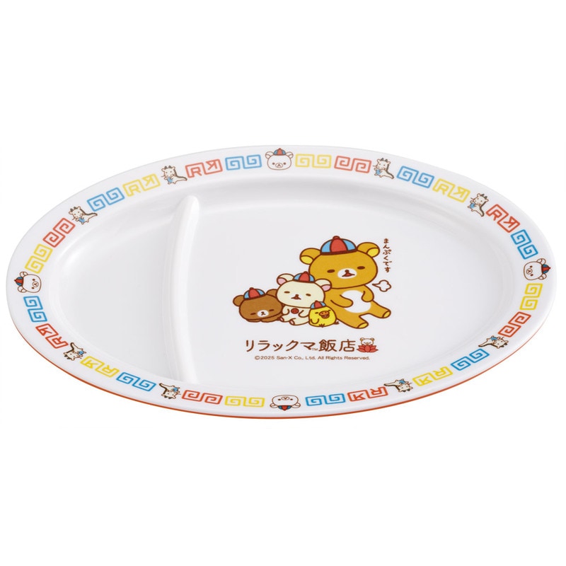 リラックマお皿 メラミン製 ギョーザ皿 餃子 皿 さら 中華 お家 おうち ご飯