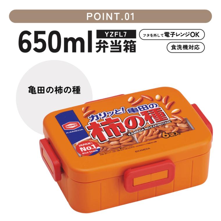 お弁当箱 1段 大人 650ml かわいい シンプル 日本製 弁当箱 お弁当