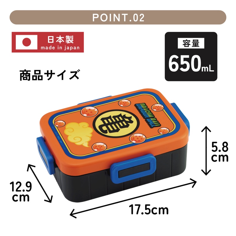 ドラゴンボール　お弁当箱 お弁当箱 1段 大人 650ml かわいい シンプル 日本製 弁当箱 お弁当