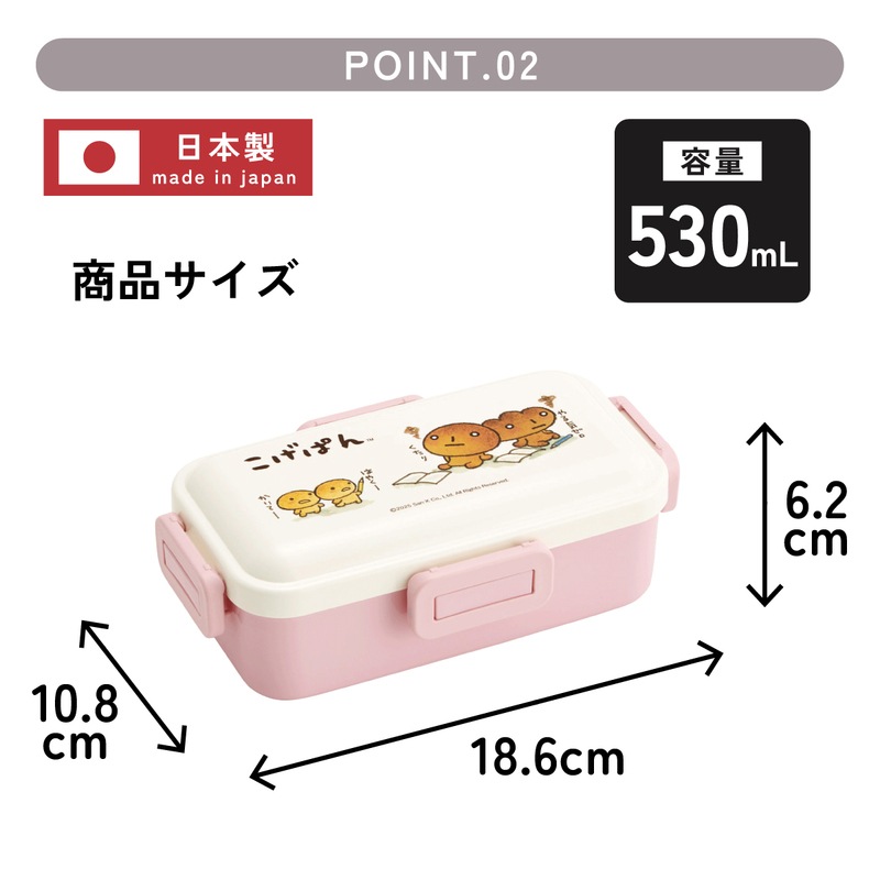 おかずがつぶれにくい ふわっと弁当箱 1段/530ml こげぱん