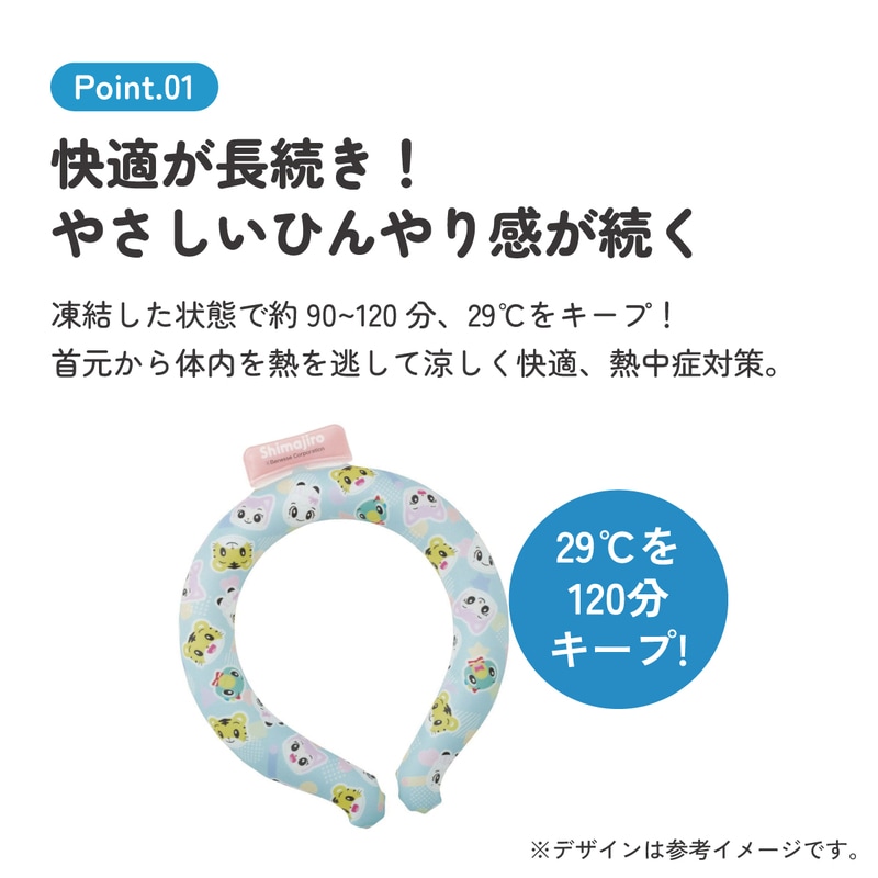 メール便対象品】 ネッククーラー キッズ M クールリング 首掛け
