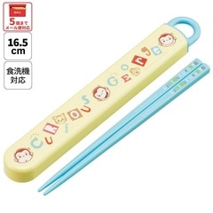 メール便対象品】 お箸セット 食洗機対応 箸入れ カトラリー お弁当 箸