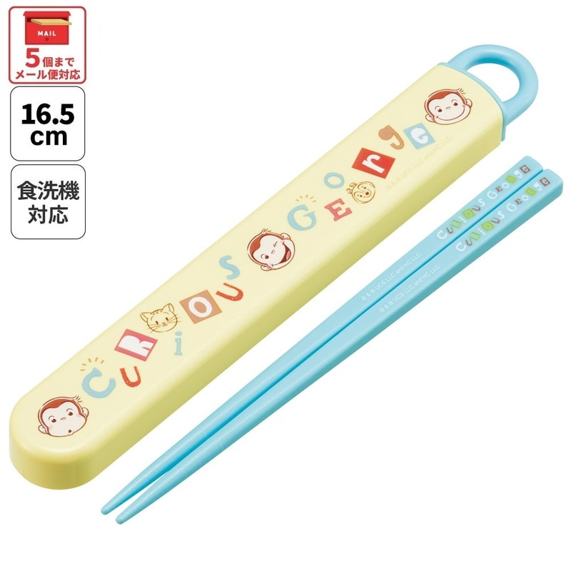 メール便対象品】 お箸セット 食洗機対応 箸入れ カトラリー お