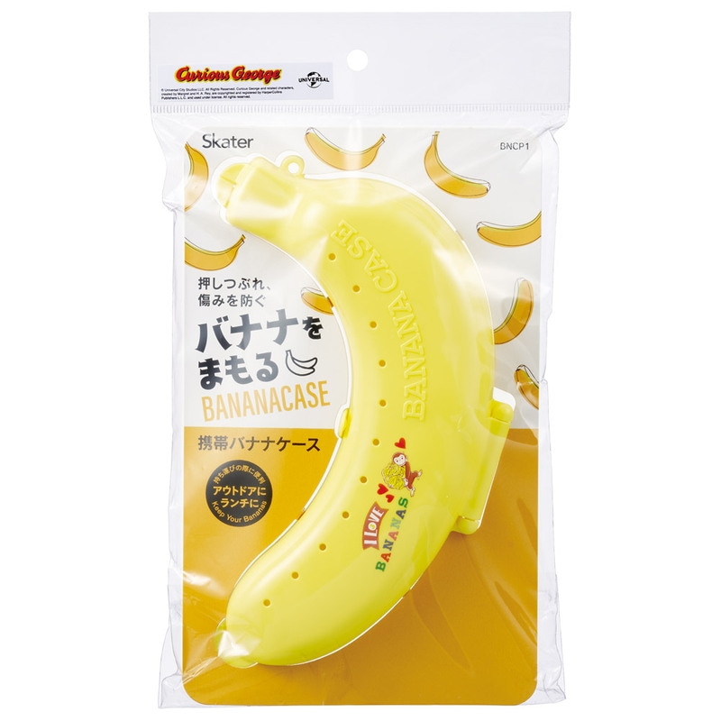 携帯用 バナナケース 携帯 バナナ 保護 ケース 子供 大人 朝ごはん
