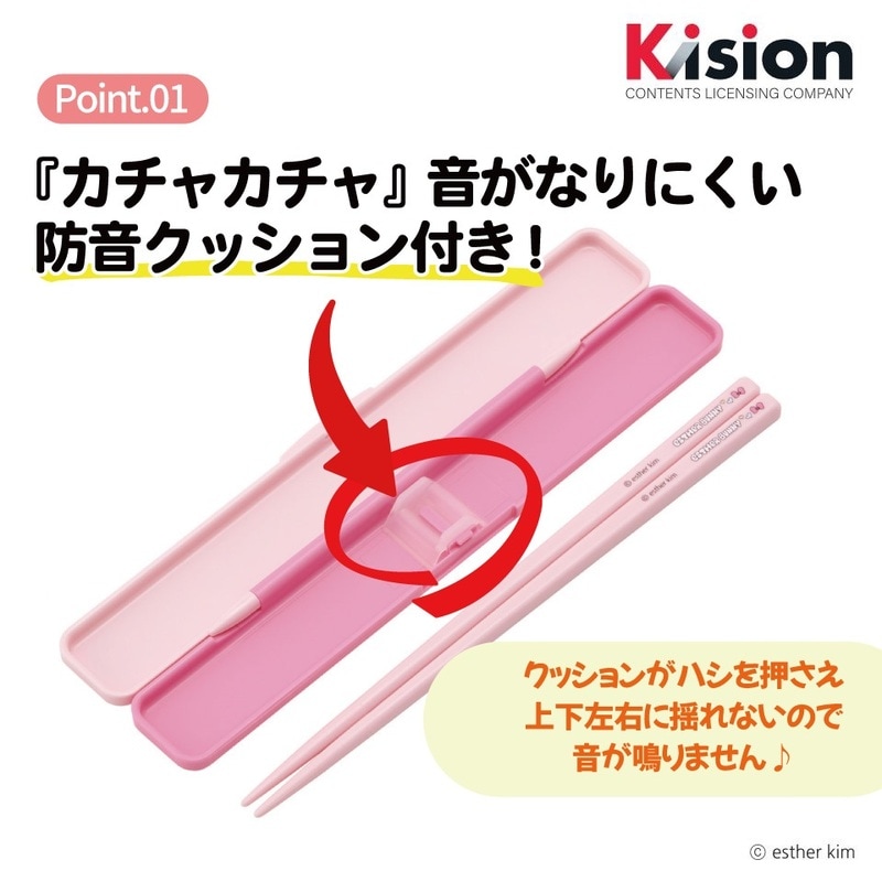 メール便対象品】 スケーター お箸セット 食洗機対応 箸入れ