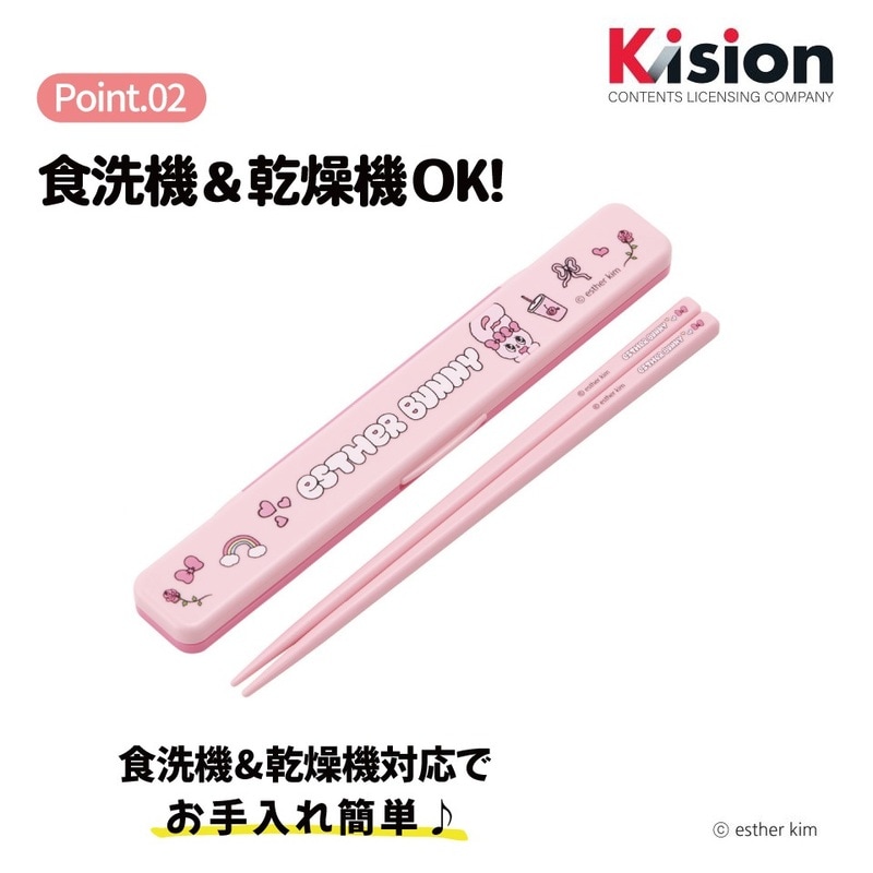 メール便対象品】 スケーター お箸セット 食洗機対応 箸入れ