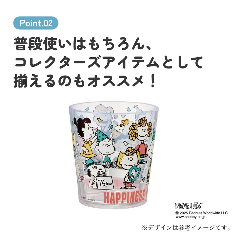 スヌーピのコップ アクリル コップ 割れにくい 280ml プラスチック 子供 子ども キッズ