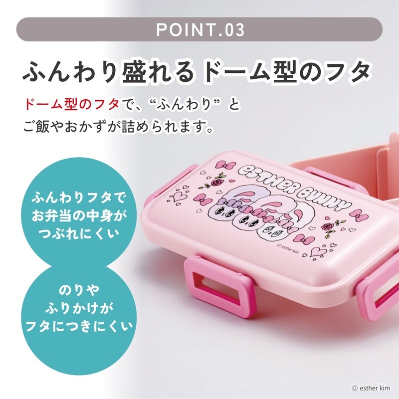 エスターバニー ランチボックス ランチプレート おかずがつぶれにくい ふわっと弁当箱 1段/530ml エスターバニー
