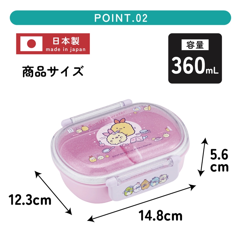 スケーター お弁当箱 一段 レンジ対応 食洗機対応 ランチボックス