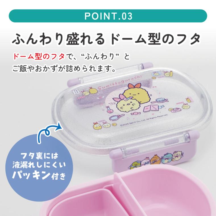 スケーター お弁当箱 一段 レンジ対応 食洗機対応 ランチボックス
