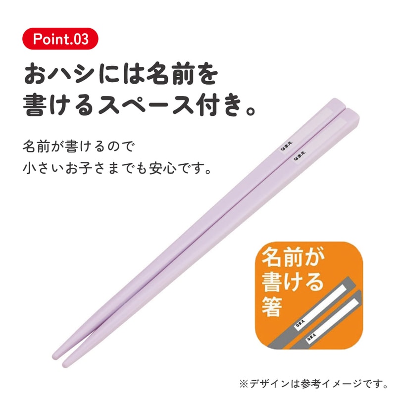 子供用 抗菌 お弁当 トリオセット 開けやすいスライド式（箸、スプーン