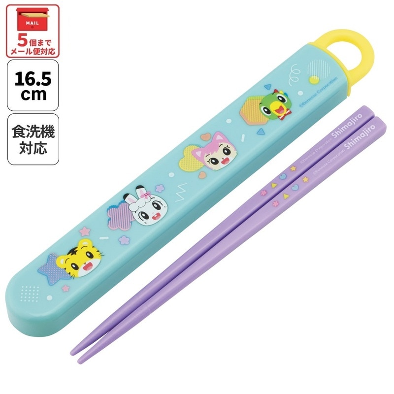しまじろう