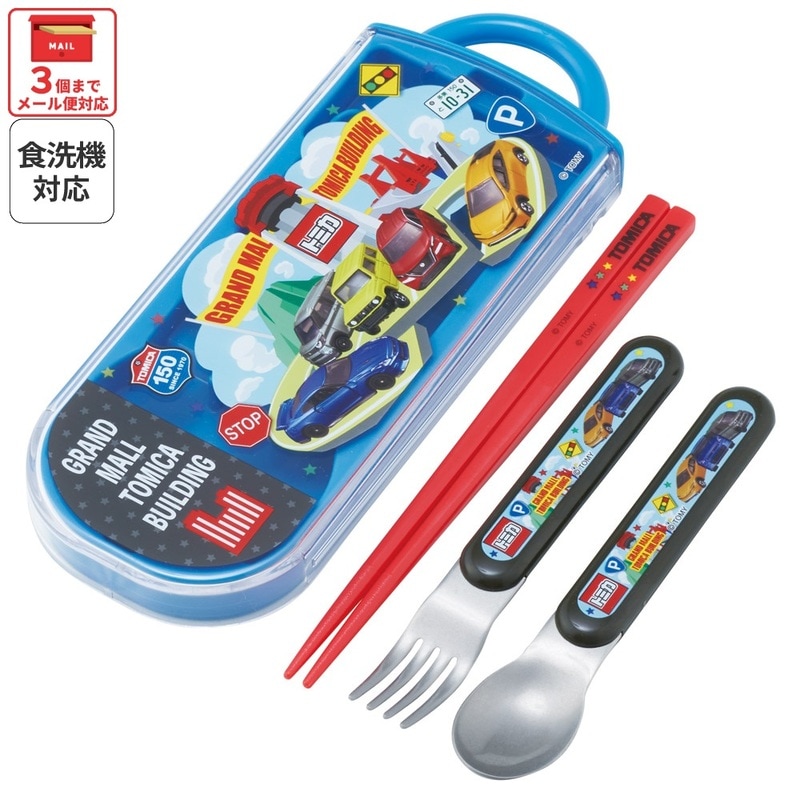 子ども用カトラリーセット。ケース付きで持ち運び便利｜スケーター公式