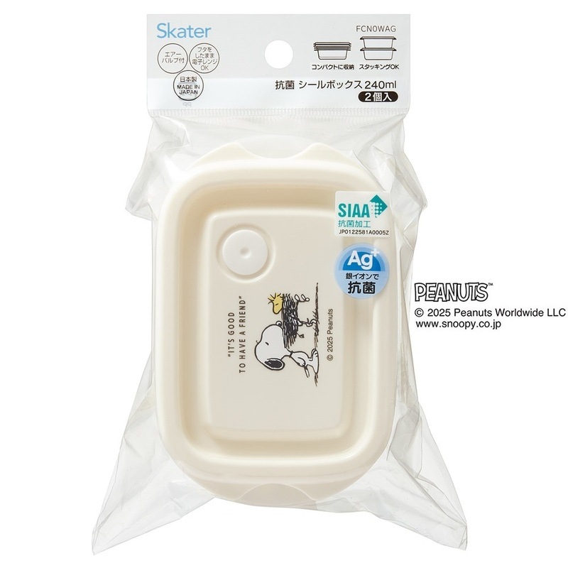 スケーター 抗菌 保存容器 弁当箱 2個 セット 240ml シールボックス