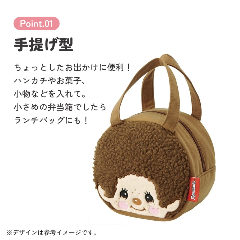 【新品、未使用】monchhichi モンチッチ バッグ かばん チチカカ（TITICACA） モンチッチコラボ ポケットミニトート ／ トート