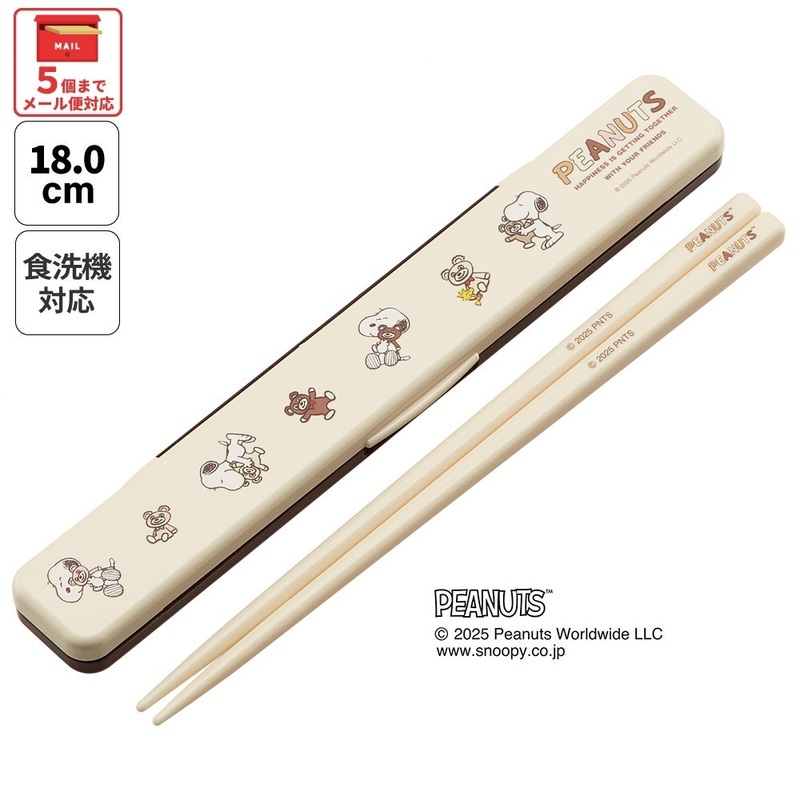 メール便対象品】 スケーター お箸セット 食洗機対応 箸入れ