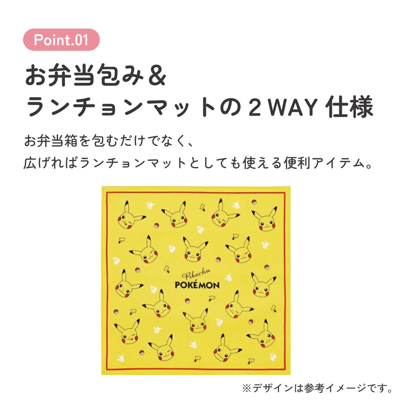 メール便対象品】 スケーター ランチクロス 2枚 セット 風呂敷 クロス