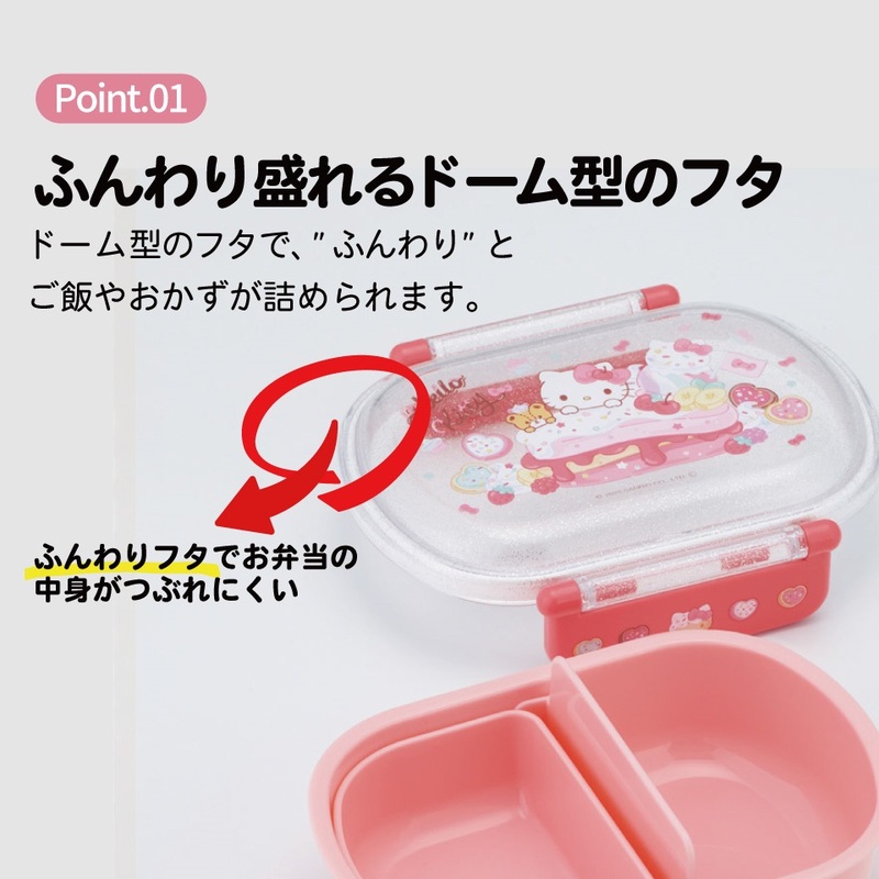 スケーター お弁当箱 一段 レンジ対応 食洗機対応 ランチボックス