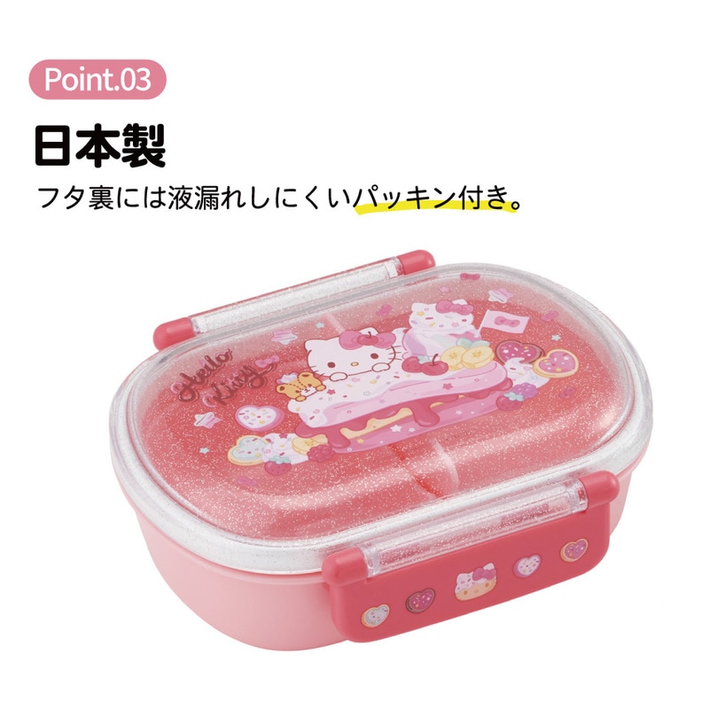 スケーター お弁当箱 一段 レンジ対応 食洗機対応 ランチボックス