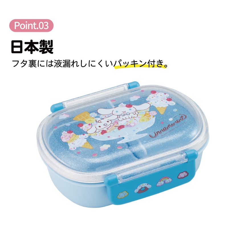 スケーター お弁当箱 一段 レンジ対応 食洗機対応 ランチボックス