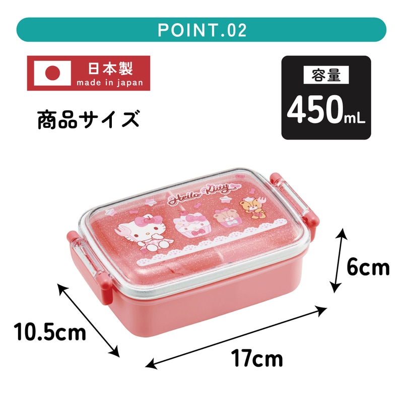 スケーター お弁当箱 一段 450ml かわいい キャラクター 食洗機対応
