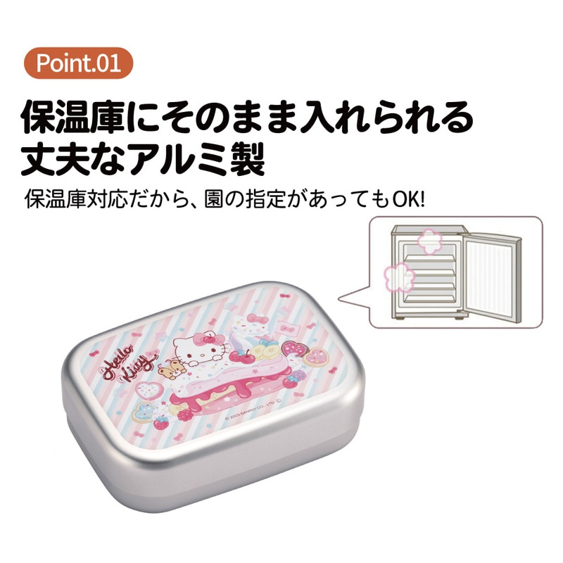 スケーター アルミ 弁当箱 中子 付 子供 370ml ランチベルト 付き 保温