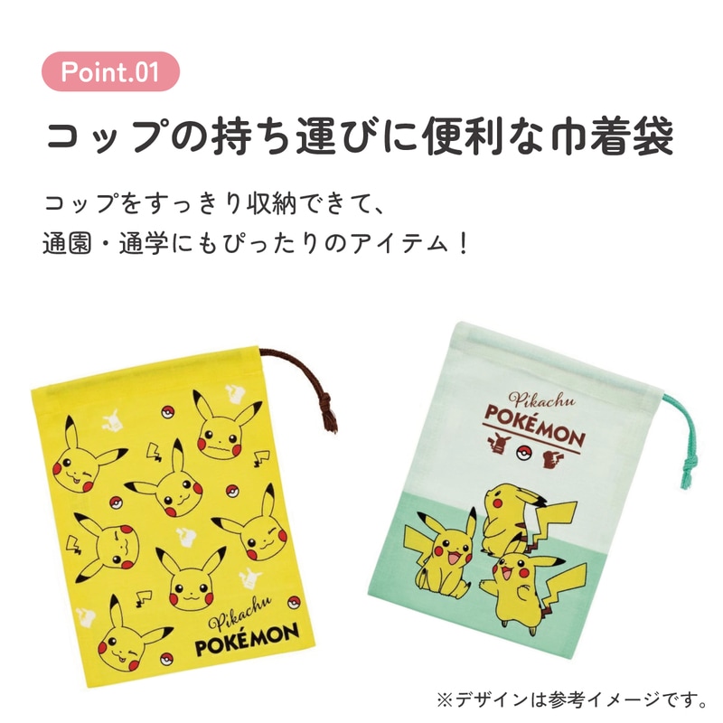 メール便対象品】 スケーター コップ袋 巾着袋 2枚 セット コップ入れ