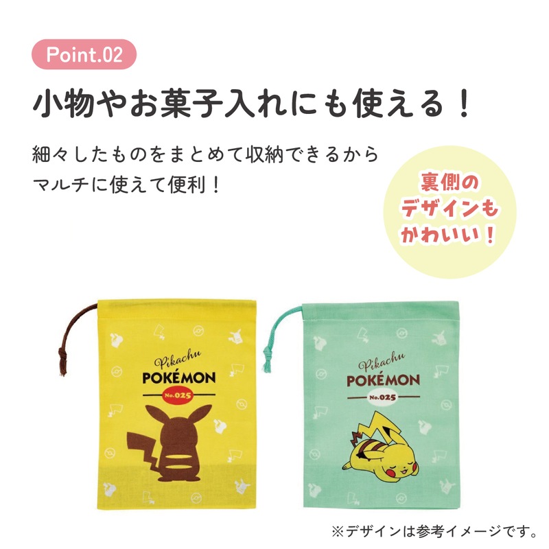 メール便対象品】 スケーター コップ袋 巾着袋 2枚 セット コップ入れ