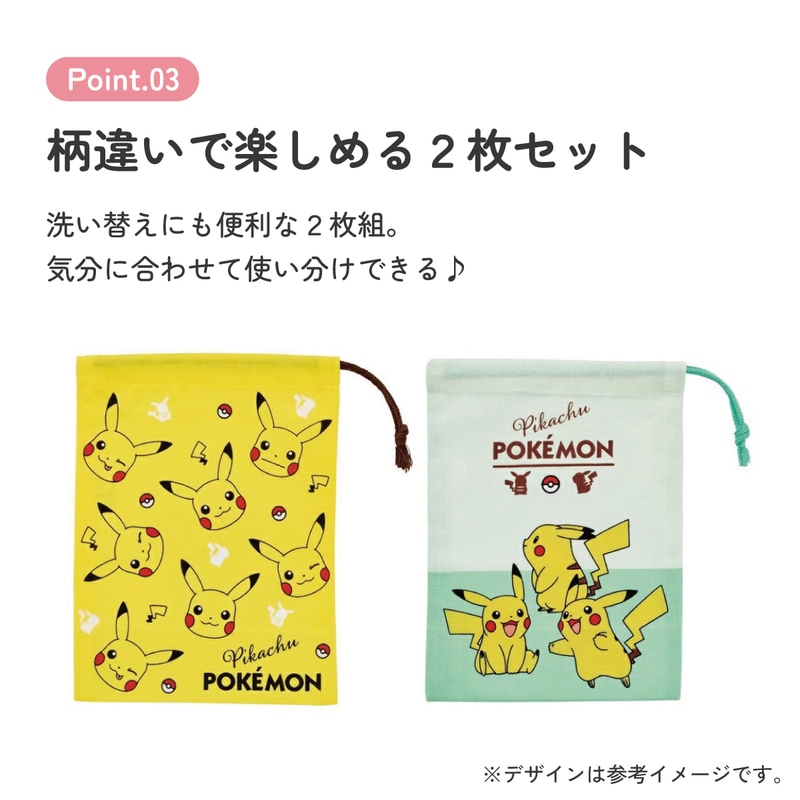 メール便対象品】 スケーター コップ袋 巾着袋 2枚 セット コップ入れ