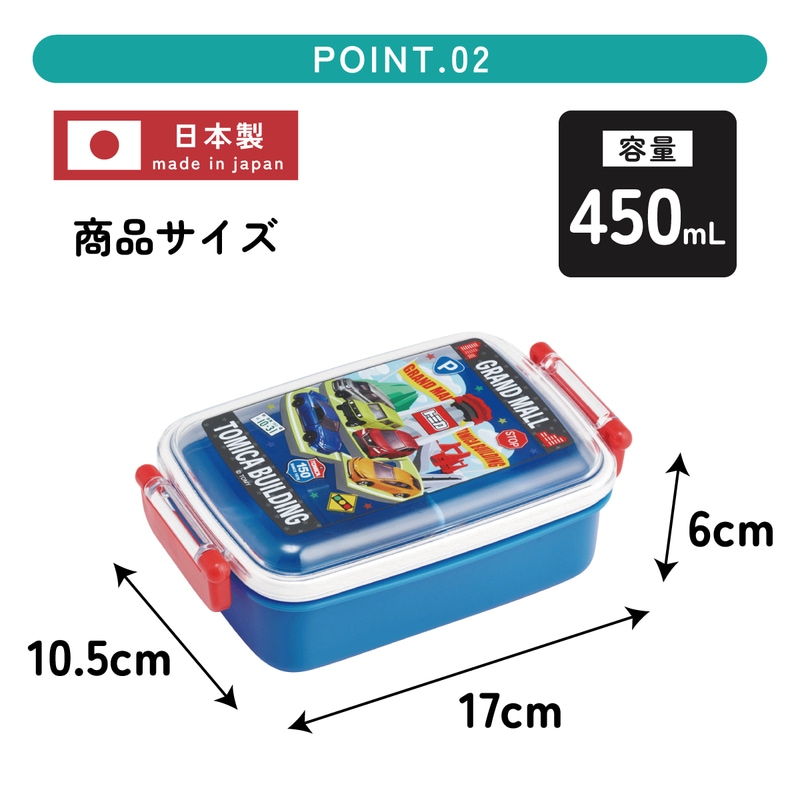 スケーター お弁当箱 一段 450ml かわいい キャラクター 食洗機対応