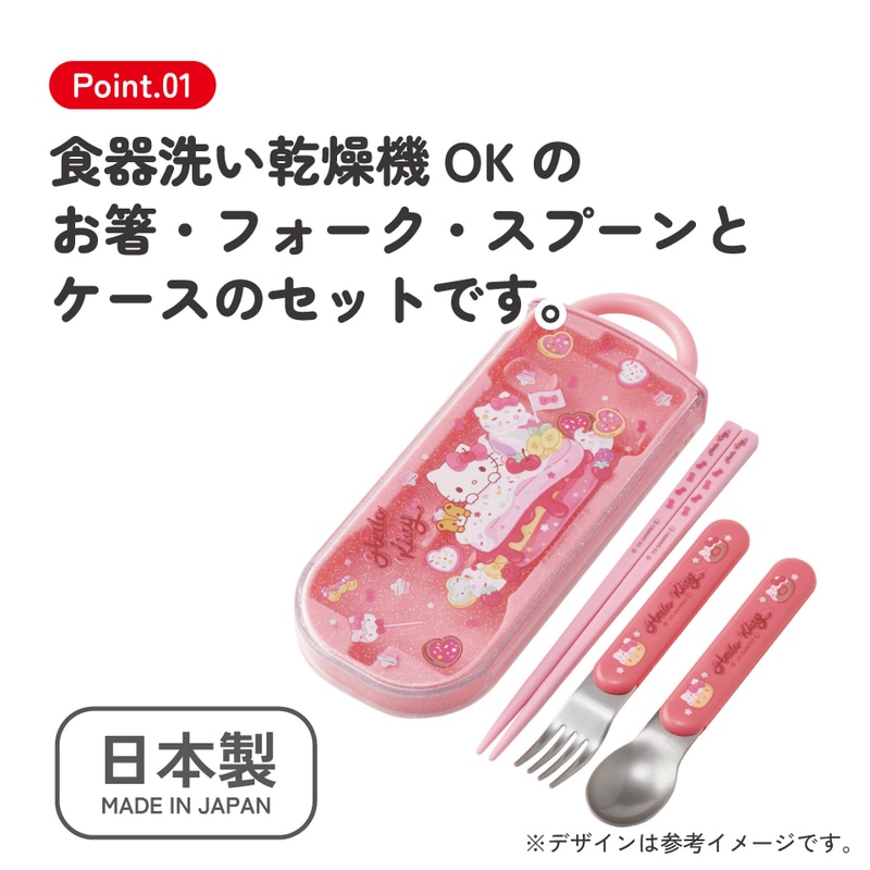 メール便対象品】 スケーター スプーン フォーク 箸 セット 子供