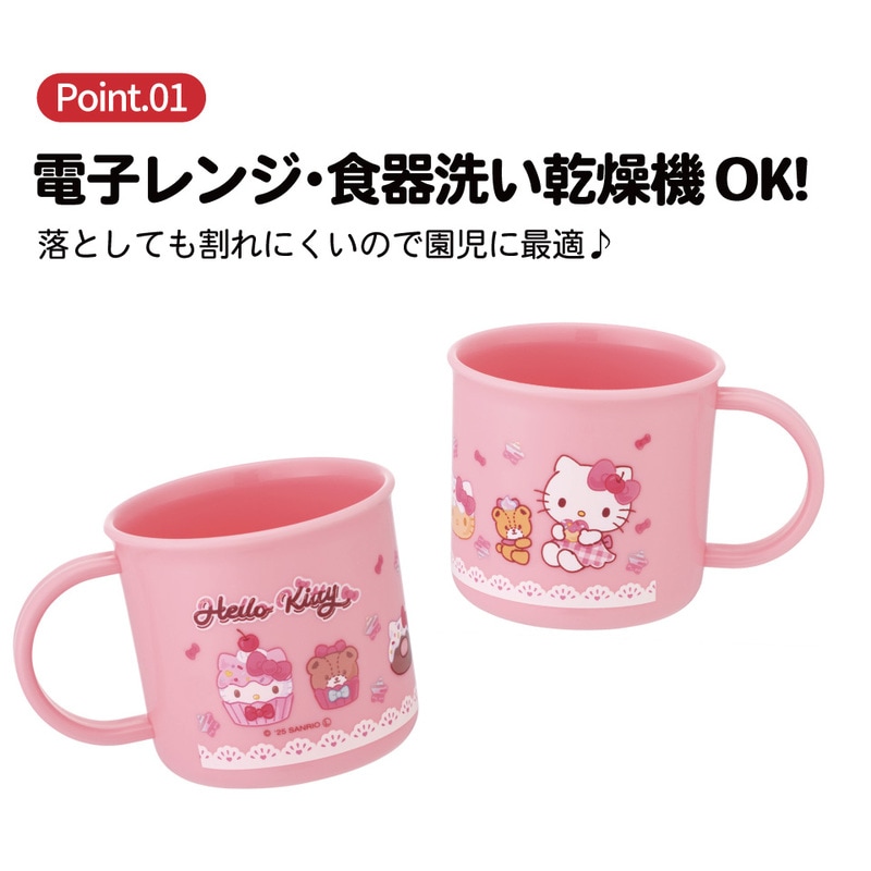 スケーター プラスチック コップ 幼稚園 200ml 子供 プラコップ 割れ