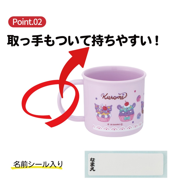スケーター プラスチック コップ 幼稚園 200ml 子供 プラコップ 割れ