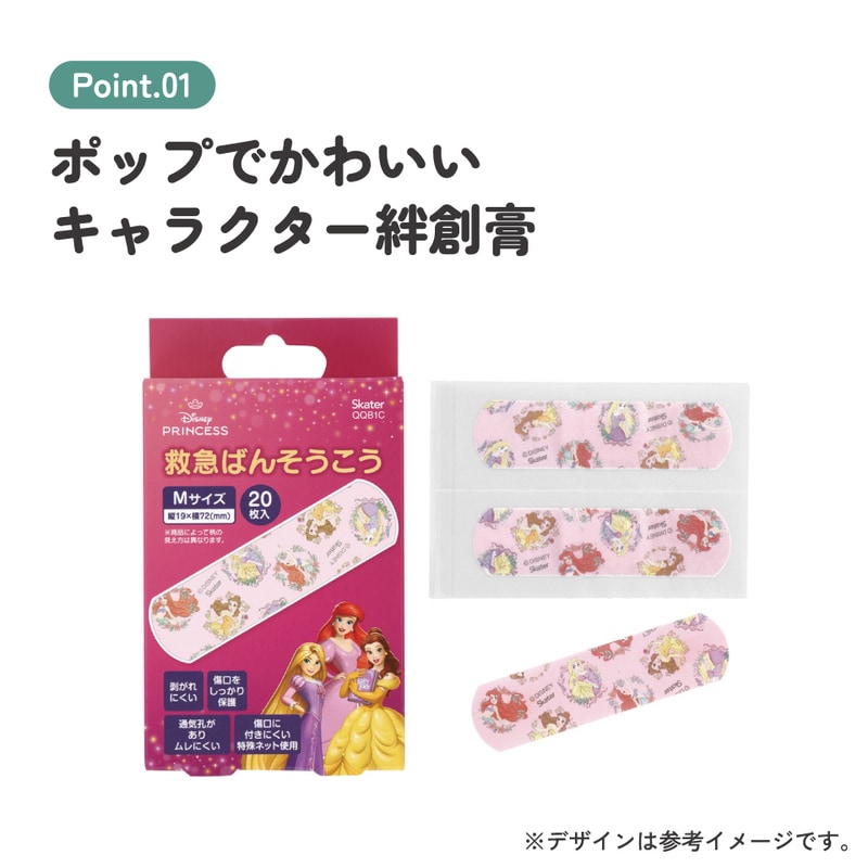 メール便対象品】 スケーター 絆創膏 キャラクター 可愛い 20枚入 M