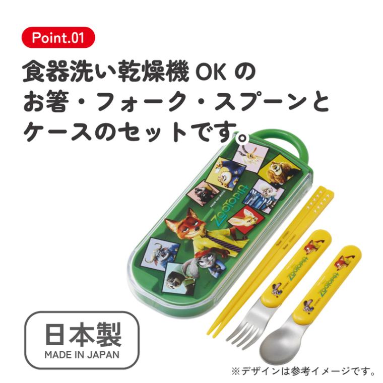 メール便対象品】 スケーター スプーン フォーク 箸 セット 子供