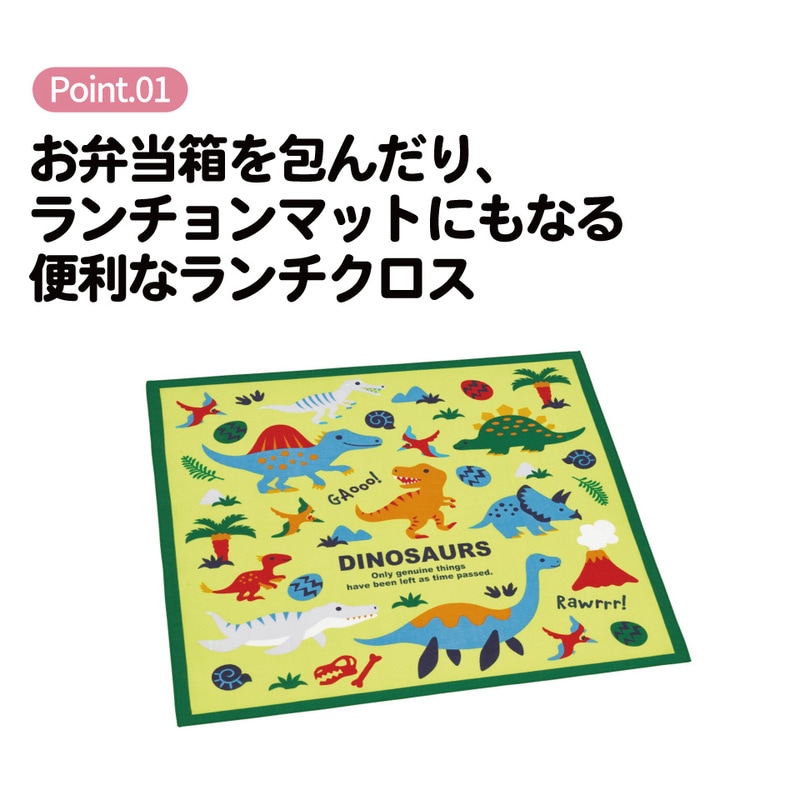メール便対象品】 スケーター ランチクロス 風呂敷 クロス