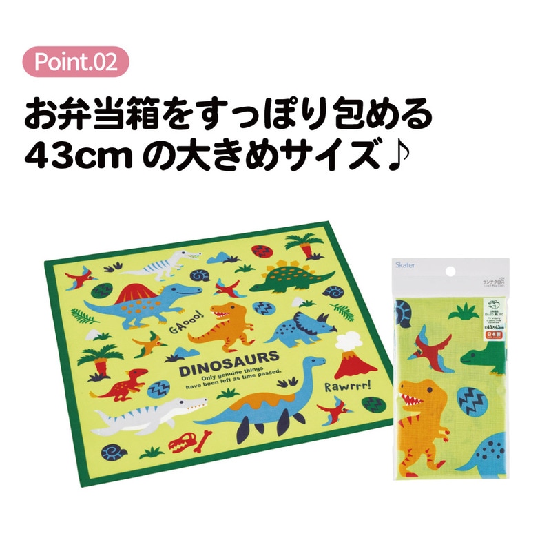 メール便対象品】 スケーター ランチクロス 風呂敷 クロス