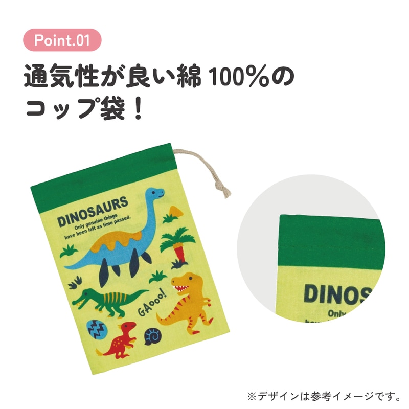 メール便対象品】 スケーター コップ袋 巾着袋 コップ入れ 保育園