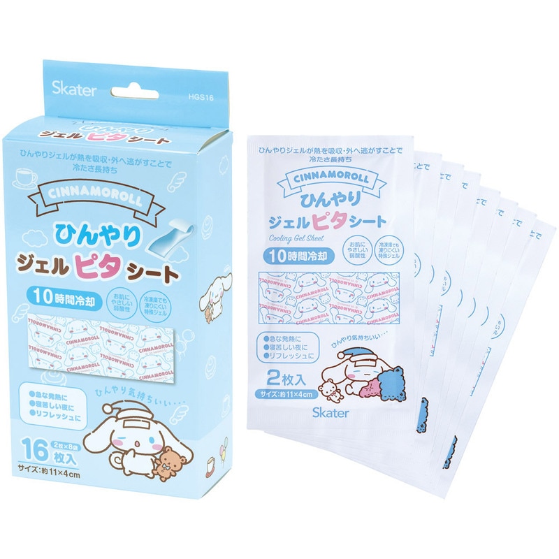 シナモロールグッズ。ランチグッズや水筒・雑貨まで可愛いデザイン