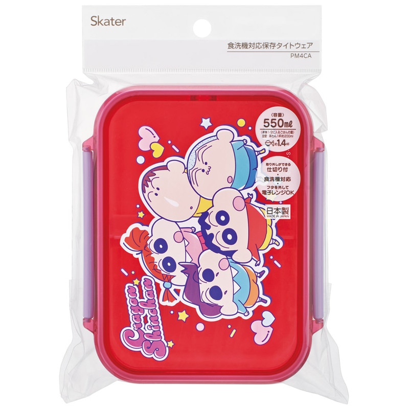 スケーター 保存 容器 お弁当箱 1段 550ml 一段 弁当箱 食洗機対応