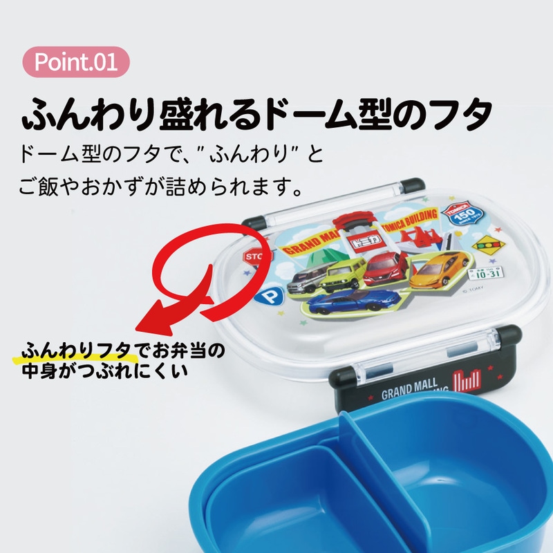 スケーター お弁当箱 一段 レンジ対応 食洗機対応 ランチボックス