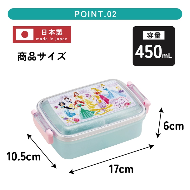 スケーター お弁当箱 一段 450ml かわいい キャラクター 食洗機対応