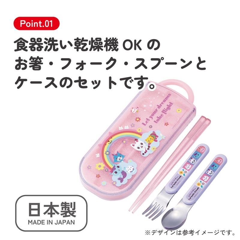 メール便対象品】 スケーター スプーン フォーク 箸 セット 子供