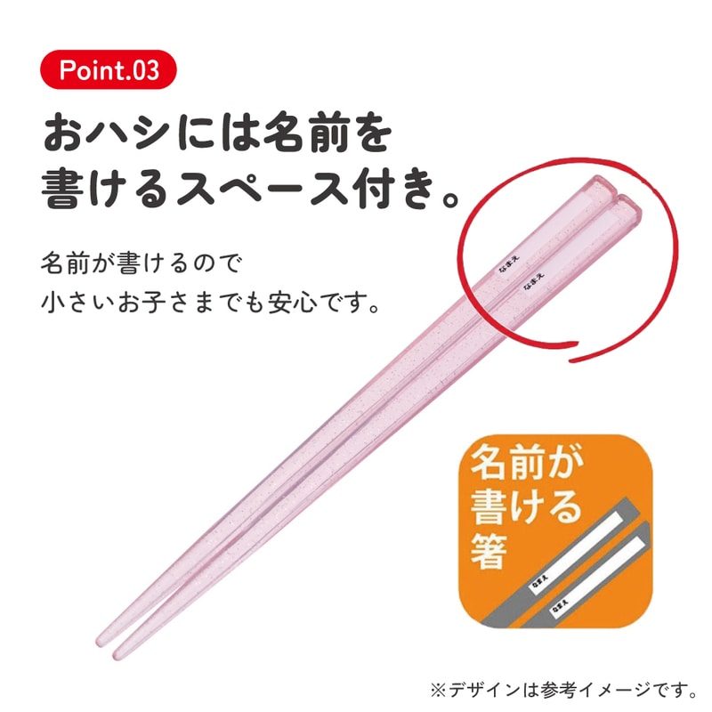 メール便対象品】 スケーター スプーン フォーク 箸 セット 子供