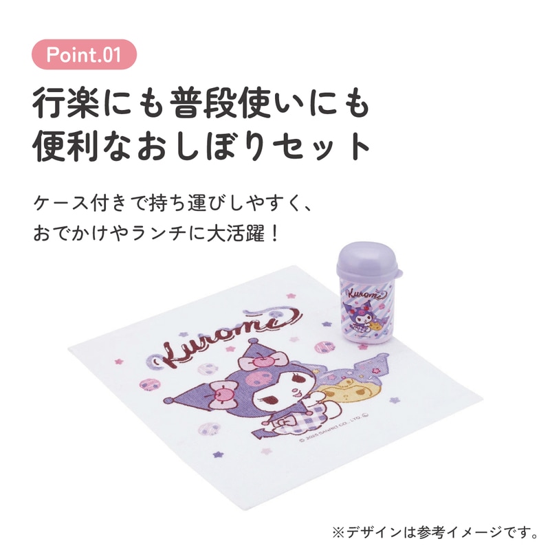 スケーター おしぼりセット おしぼりタオル おしぼりケース おしぼり