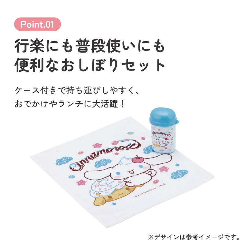 スケーター おしぼりセット おしぼりタオル おしぼりケース おしぼり