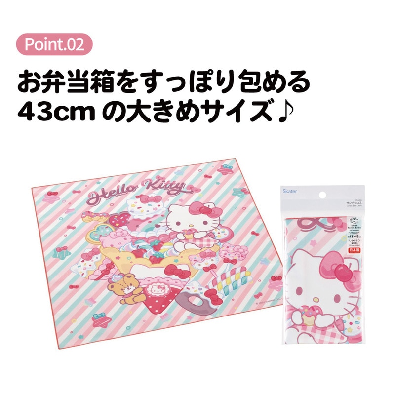 メール便対象品】 スケーター ランチクロス 風呂敷 クロス