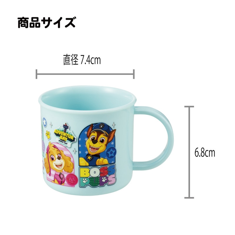 スケーター プラスチック コップ 幼稚園 200ml 子供 プラコップ 割れ