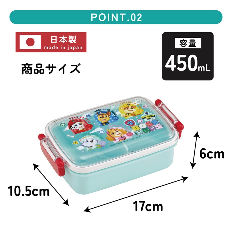 スケーター お弁当箱 一段 450ml かわいい キャラクター 食洗機対応