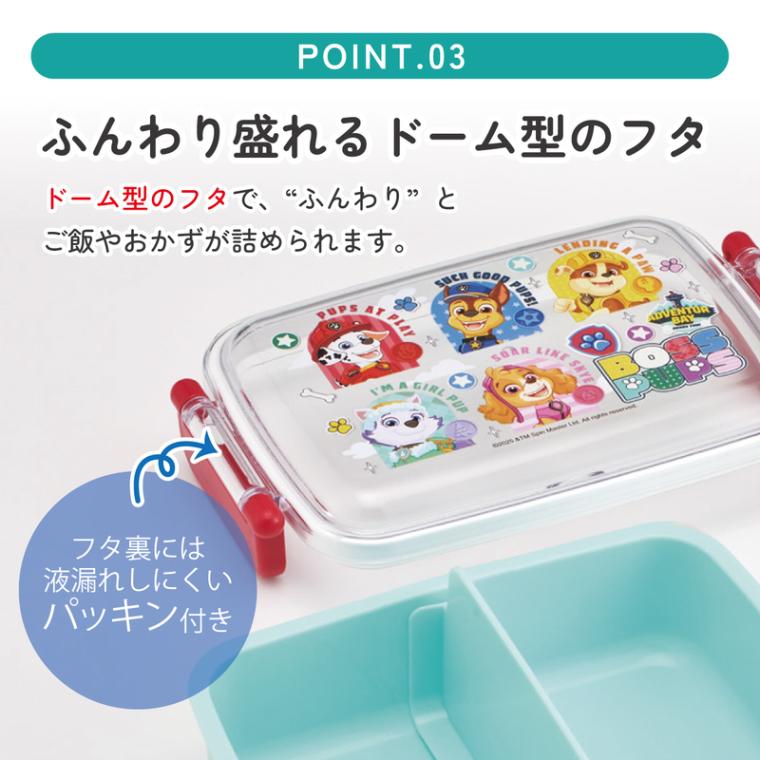 スケーター お弁当箱 一段 450ml かわいい キャラクター 食洗機対応